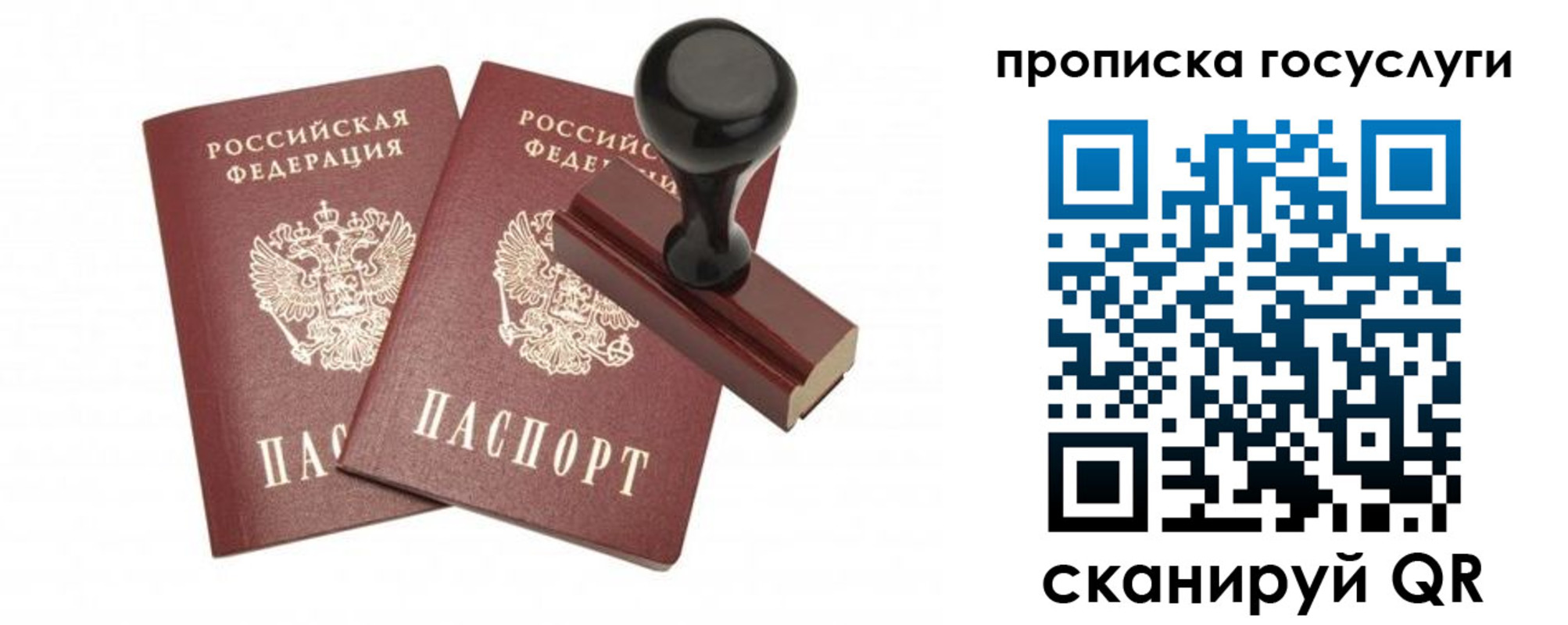 временная регистрация адрес в Златоусте