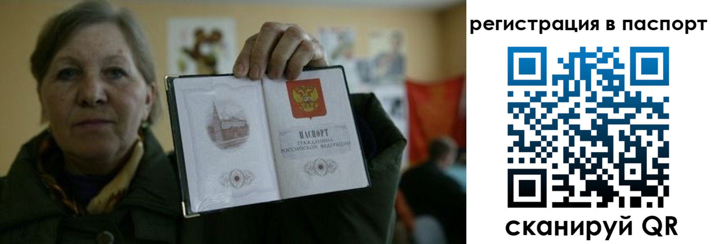 прописка ребенка в Златоусте
