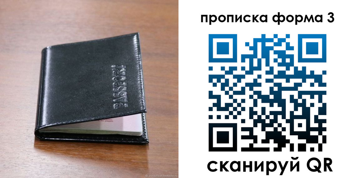 где прописаться в Златоусте