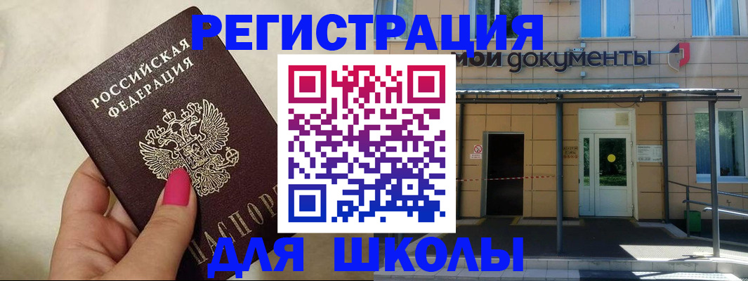 прописка для кредита в Златоусте