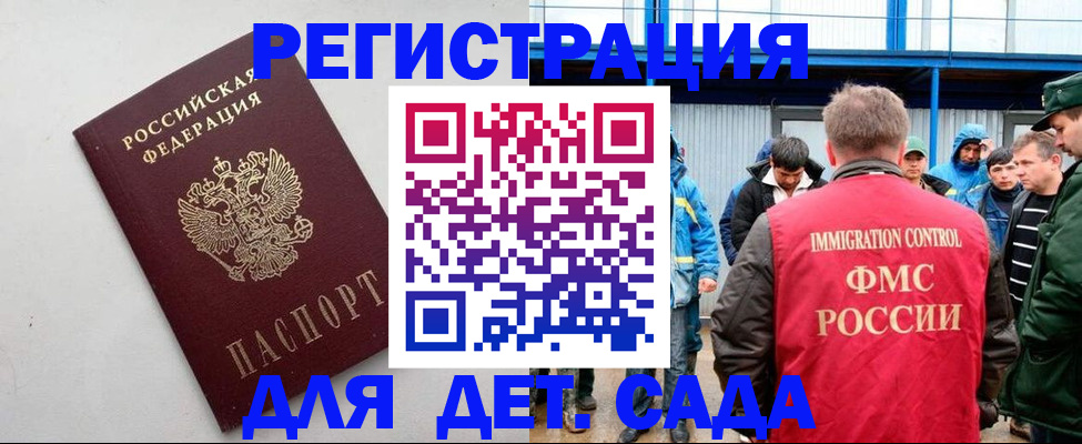 временная прописка в Златоусте
