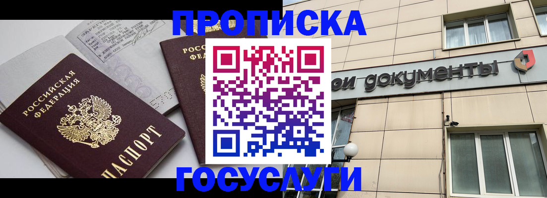 временная регистрация поиск в Златоусте