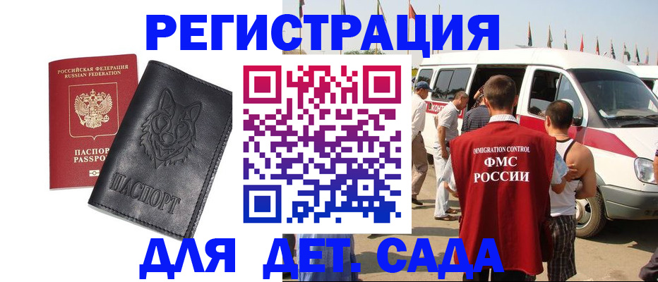прописка для кредита в Златоусте