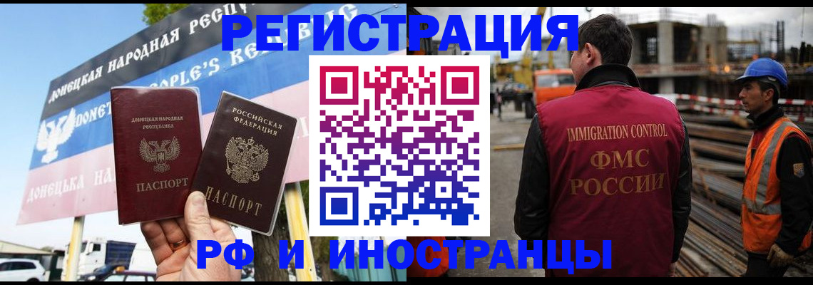 где прописаться в Златоусте