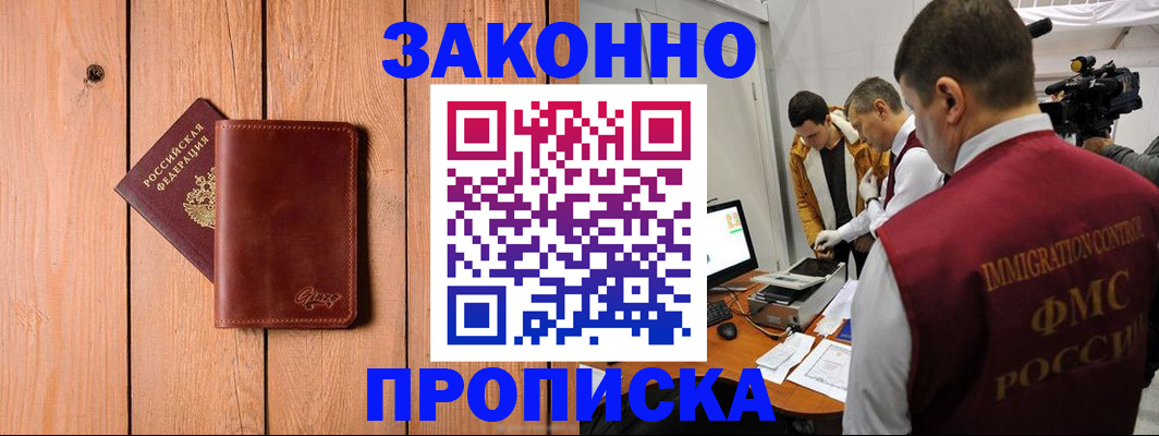 регистрация для дет. сада в Златоусте